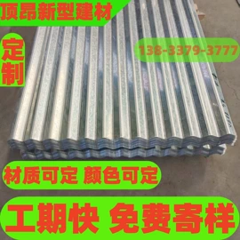 彩钢瓦;保温隔热材料;金属建材