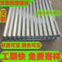波纹防腐亮面定制压型板