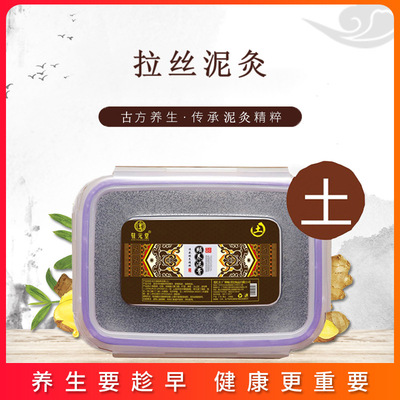 Mud moxibustion hot moxibustion cream fever Mud Ovary Cold Herbal Beauty necessary goods in stock wholesale