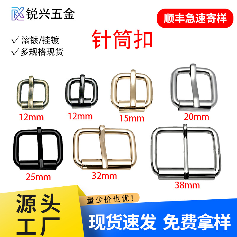 厂家直销箱包五金配件金属针筒扣铁线 包包服饰肩带扣皮具皮带扣