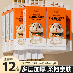 【初诺12提悬挂式】抽纸大包家用壁挂加大加量面巾纸柔软加厚o