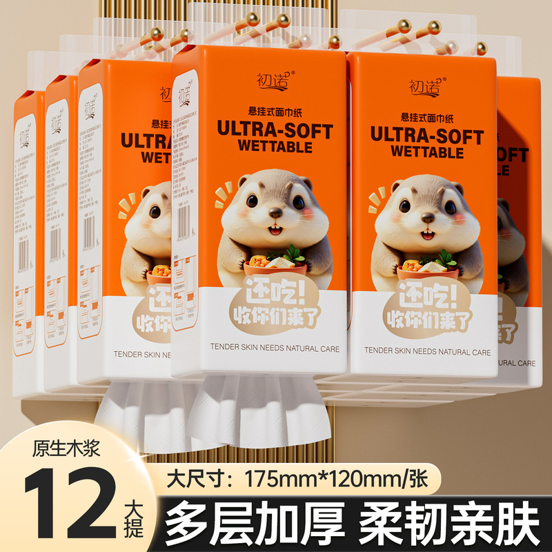 【初诺12提悬挂式】抽纸大包家用壁挂加大加量面巾纸柔软加厚o|undefined