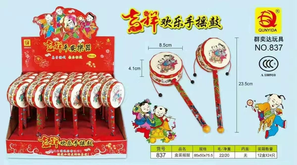 830 Auspicious and Peaceful Drum