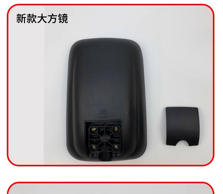 Suitable for Dongfeng Dolica Rearview Mirror Capte Reversing Mirror Forica D6 Reflector Truck Universal Small Square Mirror