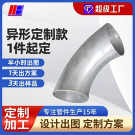 弯头;法兰;三通