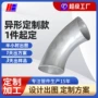 工业冲压耐高压焊接弯头
