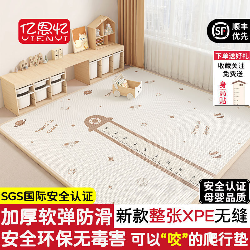 New [Whole Sheet] Thickened Baby Crawling Mat for Home Use, Suitable for Living Room and Bedroom, Free Shipping