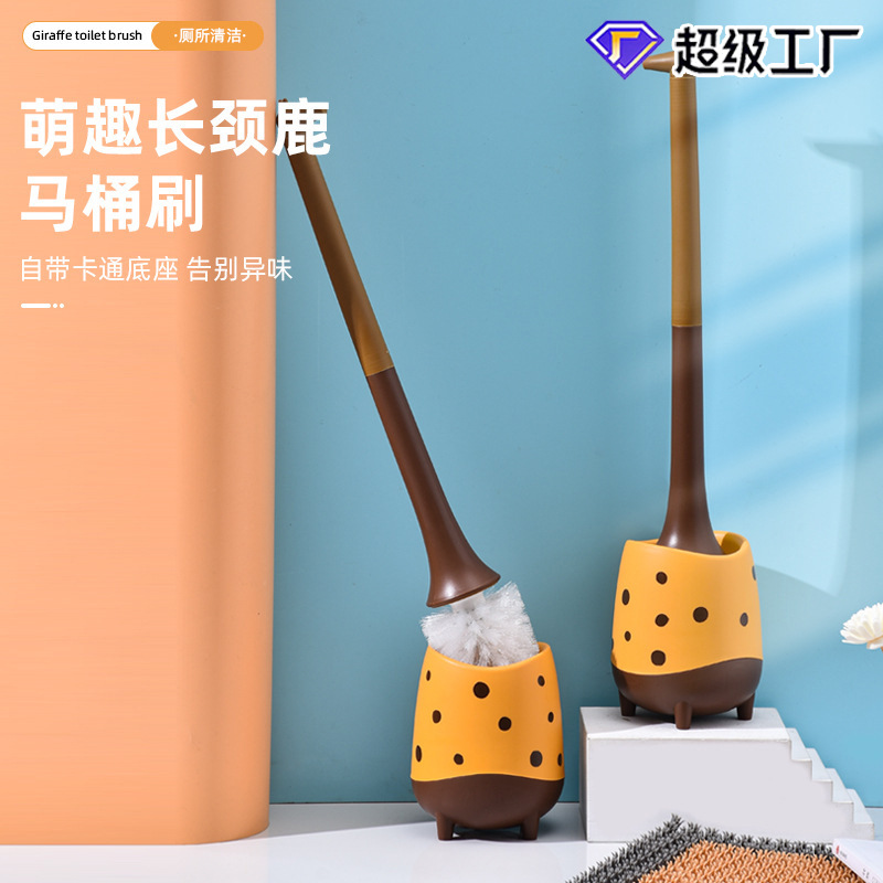 Creative toilet brush household no dead angle toilet toilet cleaning artifact toilet brush soft hair brush with base