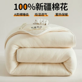 四件套;夏凉被;棉花被