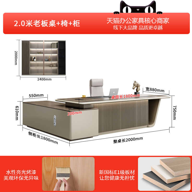 2.0m 보스 테이블 + 2.4m 파일 캐비닛 + 보스 의자 2가지 색상 옵션 주문 시 색상을 참고하세요.