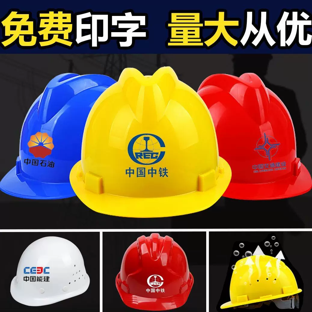 工地安全帽厂家 v型防砸国标玻璃钢头盔建筑工程 圆形安全帽批发