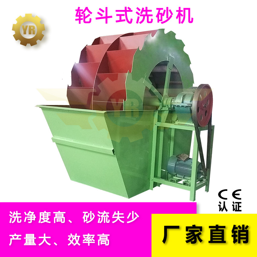永瑞风化砂石粉洗砂机 转轮洗砂机 泥砂洗砂机