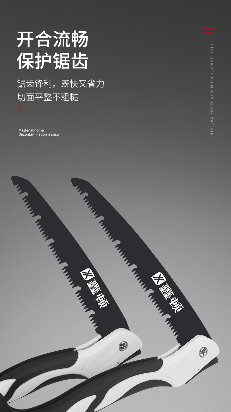 黑白折叠锯_05.jpg