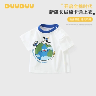 DUUDUU男童夏季衣服2026薄款小童上衣宝宝白色短袖韩式风儿童t恤