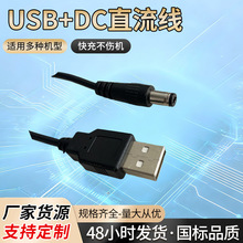 �¿�USB�DDC5.5/3.5�Դ���A�����С�L�ȼ��~dc�Դ��늾�