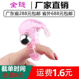 兔子震动锁精环成人男用水晶情趣套夫妻共振性用玩具一件代发批发