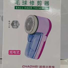 超维8801毛球修剪器剃毛机去球器吸刮毛衣服除毛机器去毛球机器