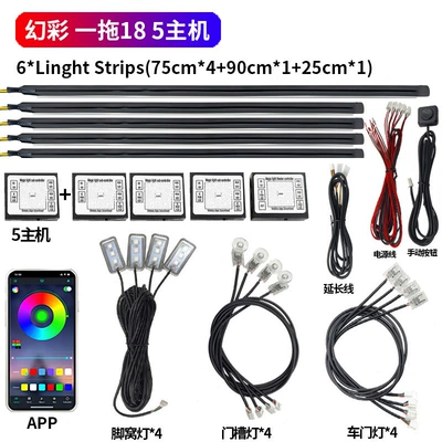 Car Ambient Light, Central Control Door Atmosphere Light, Led Voice-Activated Foot Light, Colorful Flowing Light, Full Car Decorative Light for Vehicles (Other lights) - whole-car-atmosphere-light-symphony-1-to-18