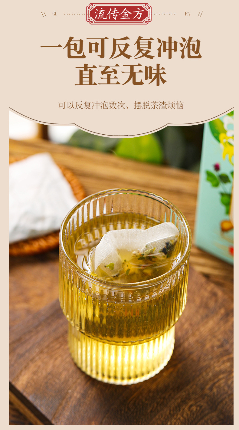 18味汉方战痘茶茶_09.jpg