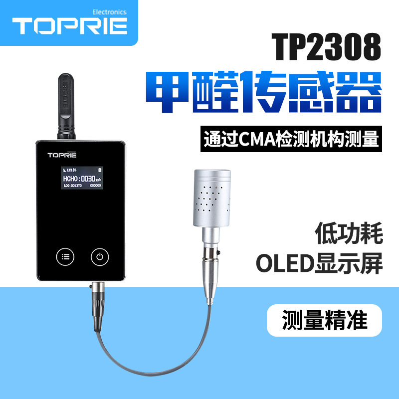 拓普瑞HCHO甲醛智能传感器GPRS工业检测仪仪器4G监控wifi报警