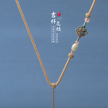 吉祥结吊坠挂绳翡翠草莓晶项链绳手工编织可调节高货绳子厂家批发
