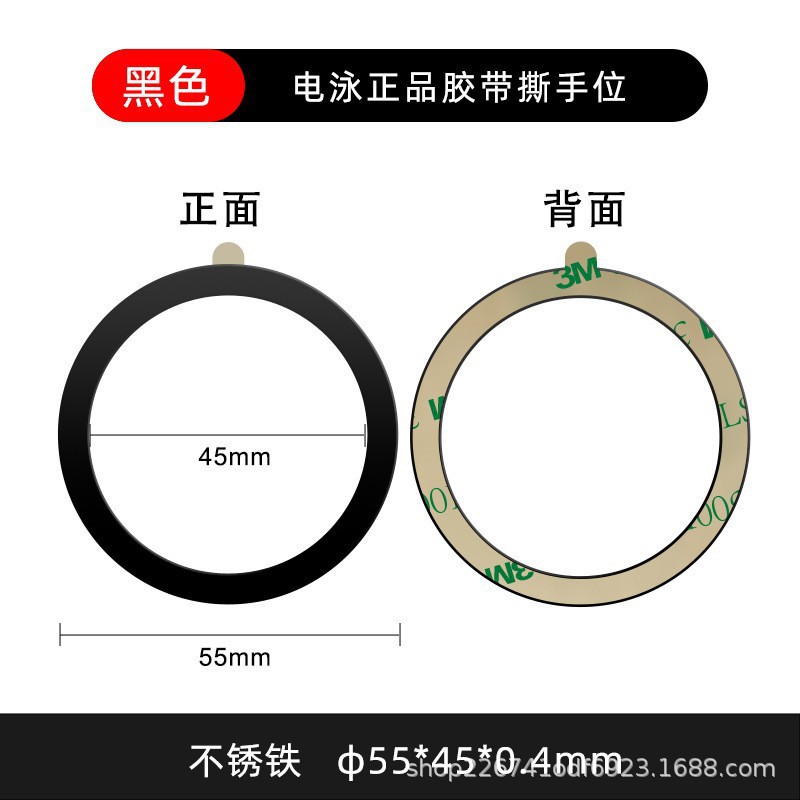 전기영동 검정색 정품 3M300 접착제