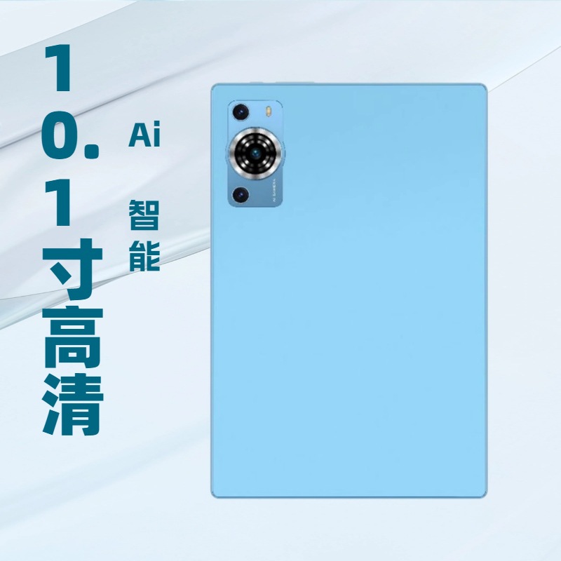 豆包AI智能学习平板电脑 10.1寸通话平板电脑 安卓智能平板电脑