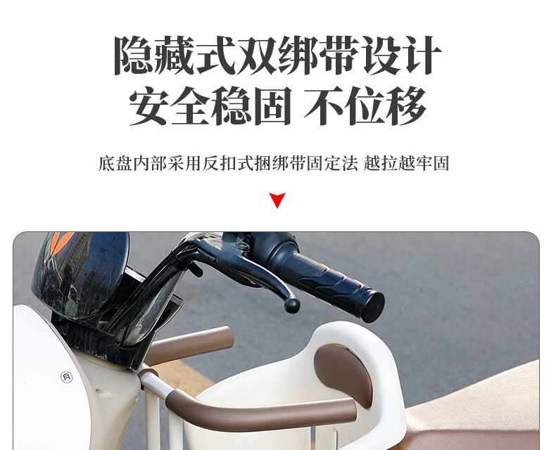 Electric Vehicle Child Seat Front-Mounted for Yadea, Aima, and Tailing Motorcycles and Electric Scooters, Safe Seat for Kids and Babies