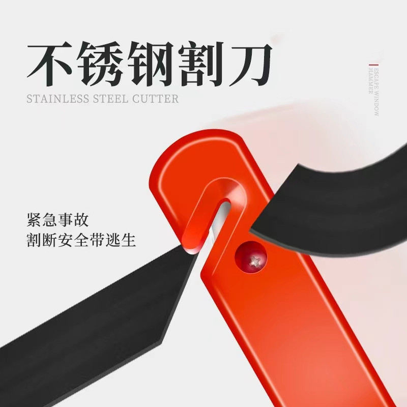 Car Safety Hammer Escape Hammer Car Glass Breaker Gadget Glass Shattering Tool Multi-functional Fire Rescue Hammer