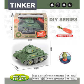 儿童益智DIY拆装玩具拆拼坦克车可拆卸组装螺母儿童玩具汽车批发
