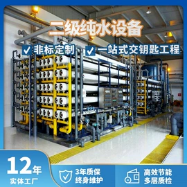 污水处理设备;高纯水制取;蒸发器