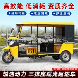 三轮车;正三轮摩托车;摩托车灯