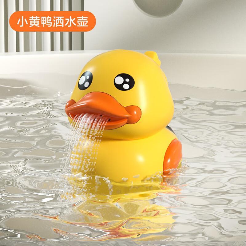 黑蝎狮(JUNGLE SCAR)儿童小黄鸭子洗澡玩具浴室喷呲戏水枪花洒