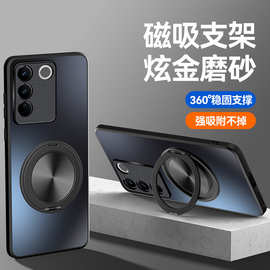 适用vivoS16手机壳Pro新款磁吸旋转支架磨砂硅胶全包防摔保护套男