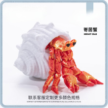 3D打印寄居蟹可拆卸可活动一体关节手办模型儿童玩具跨境创意婚庆