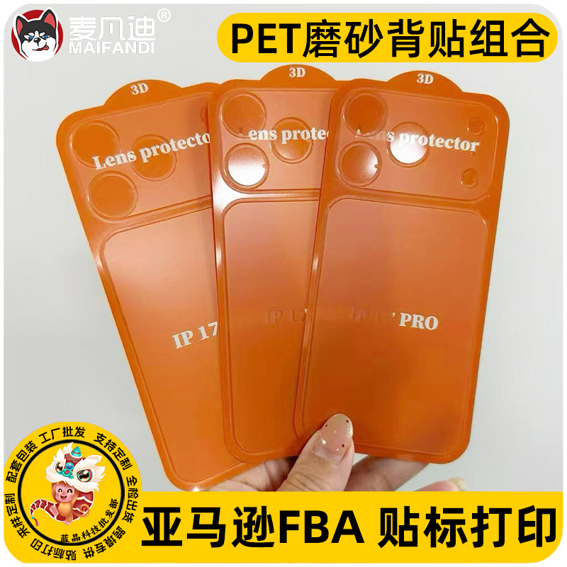 Suitable for Iphone17Promax Frosted Back Film Apple 17Pro Matte Ag Front Screen Film Base Film Back Sticker