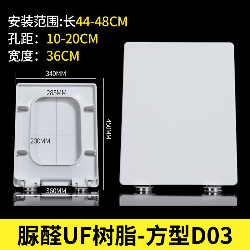 脲醛马桶盖加厚家用通用V型U型O型厕所板盖子缓降坐便盖|undefined
