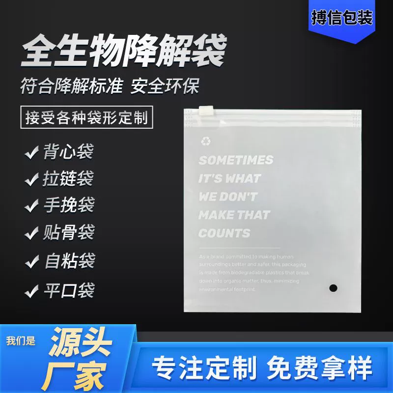 Оптовая продажа полностью биоразлагаемые мешки для одежды PBAT компостируемый кукурузный крахмал экологически чистый Шэньчжэнь PLA пластиковый пакет с самозапечаткой