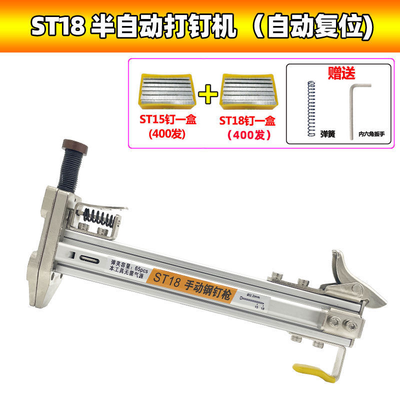 手动打钉枪钢钉机电线槽水泥墙固定神器ST18钢排钉枪半自动射钉器|undefined