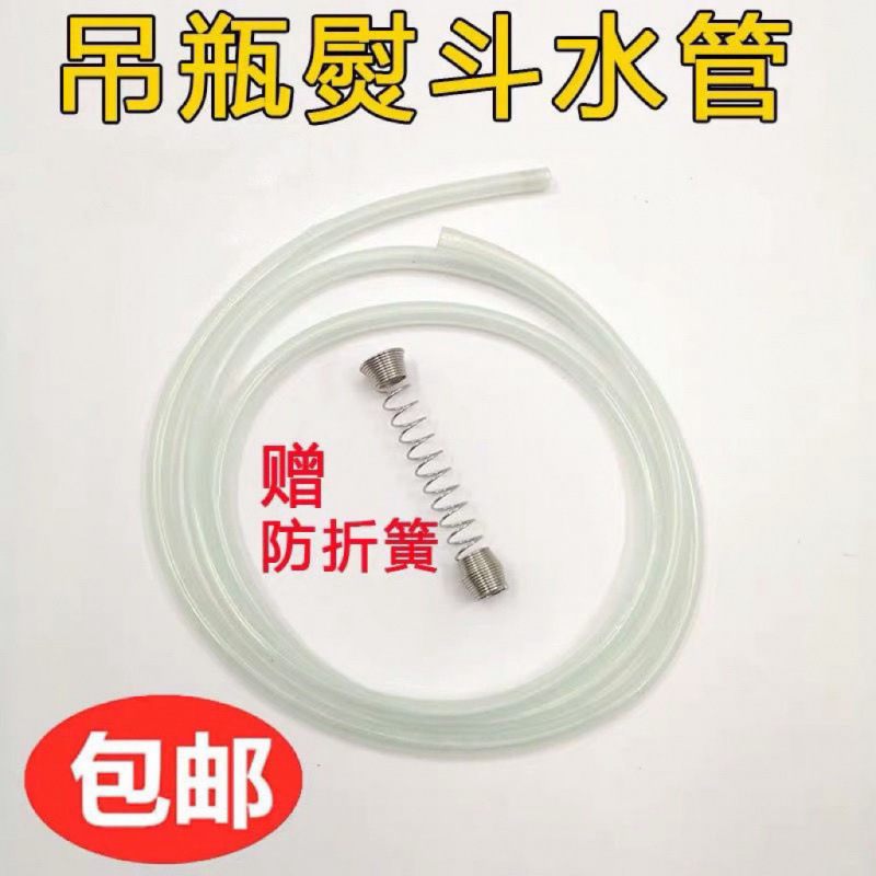 吊瓶熨斗蒸汽熨斗进水管吊瓶烫斗硅胶管进水皮管耐高温水管软管子
