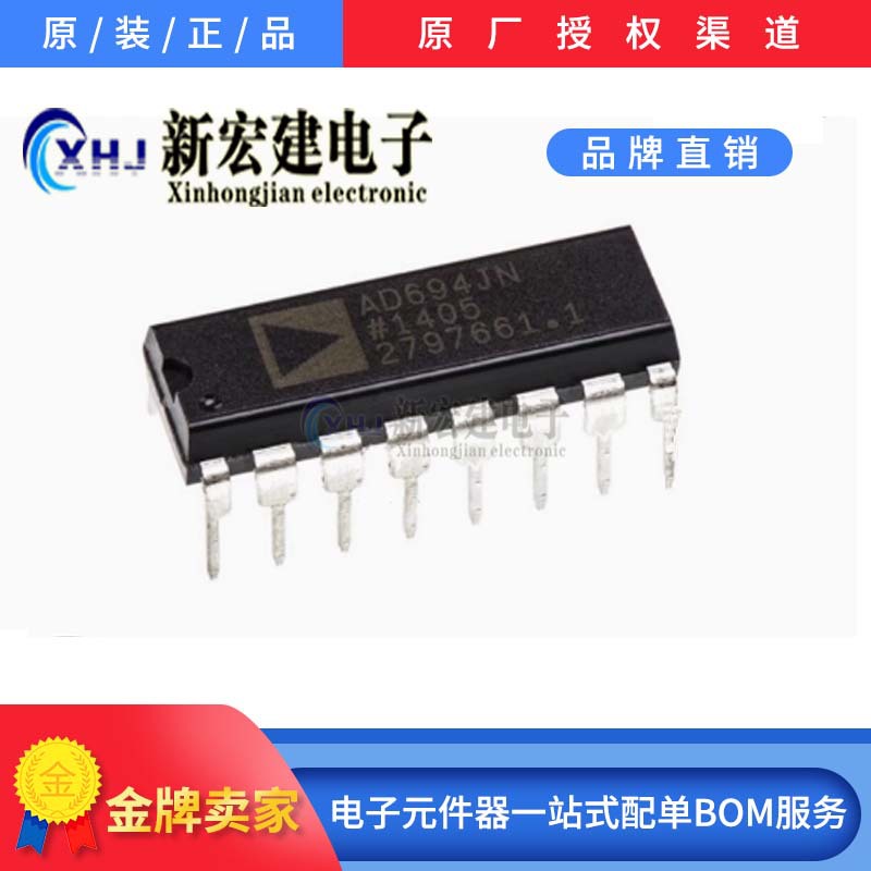 主营 ADI/亚德诺   AD694JNZ     DIP16 原厂原包