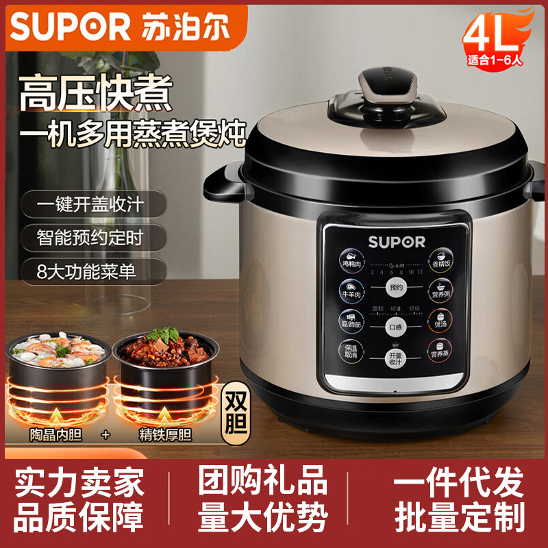 Supor Electric Pressure Cooker 4L Dual-Pot High-Pressure Cooker Large Capacity Smart Reservation High-Pressure Rice Cooker Sy-40Yc13
