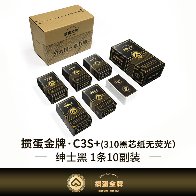 【卵割り金賞C3S+】高級卵割り専用トランプ1セット10副 ドイツ製黒芯 59*97|undefined