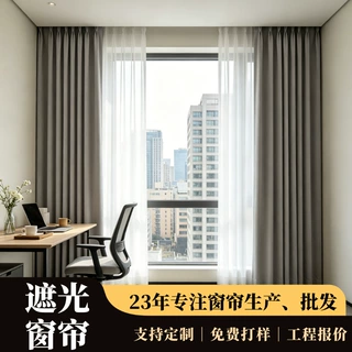 定制公寓阳台防晒隔热遮光布佛山源头工厂窗帘批发高精密遮光窗帘
