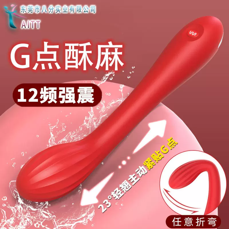 成人男女性情趣用品自慰振动棒 AV震动G点阴蒂刺激调情秒潮震动棒
