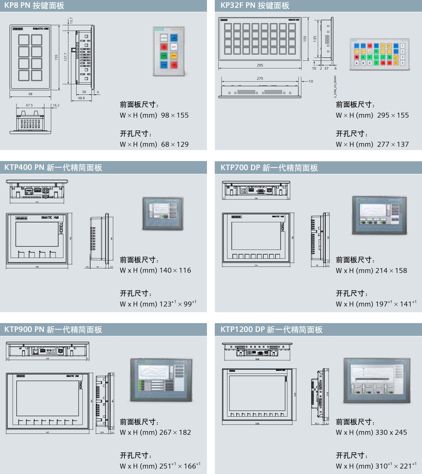西门子 6AV6 643/6AV6643-0AA01-1AX0 触摸屏 TP277-6 全新 5.7寸-阿里巴巴