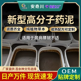 保健护具;身体贴膏