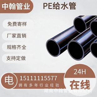 PE�oˮ���ԁ�ˮ��ˮ����ϩ�ܵ����b���������̹��1.6Mpa��������