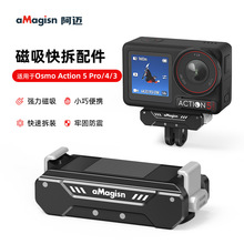 aMagisn���~��DJI Osmo Action5Pro/4/3���ٴ�������D�������