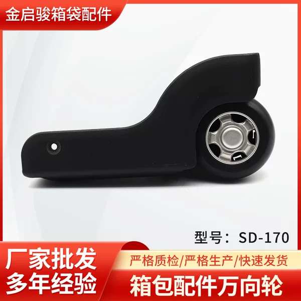 Silent and Wear-Resistant Double Directional Wheels Manufacturer, Aluminum Case Wheels, Makeup Case Universal Wheels, Directional Wheel Accessories Wholesale